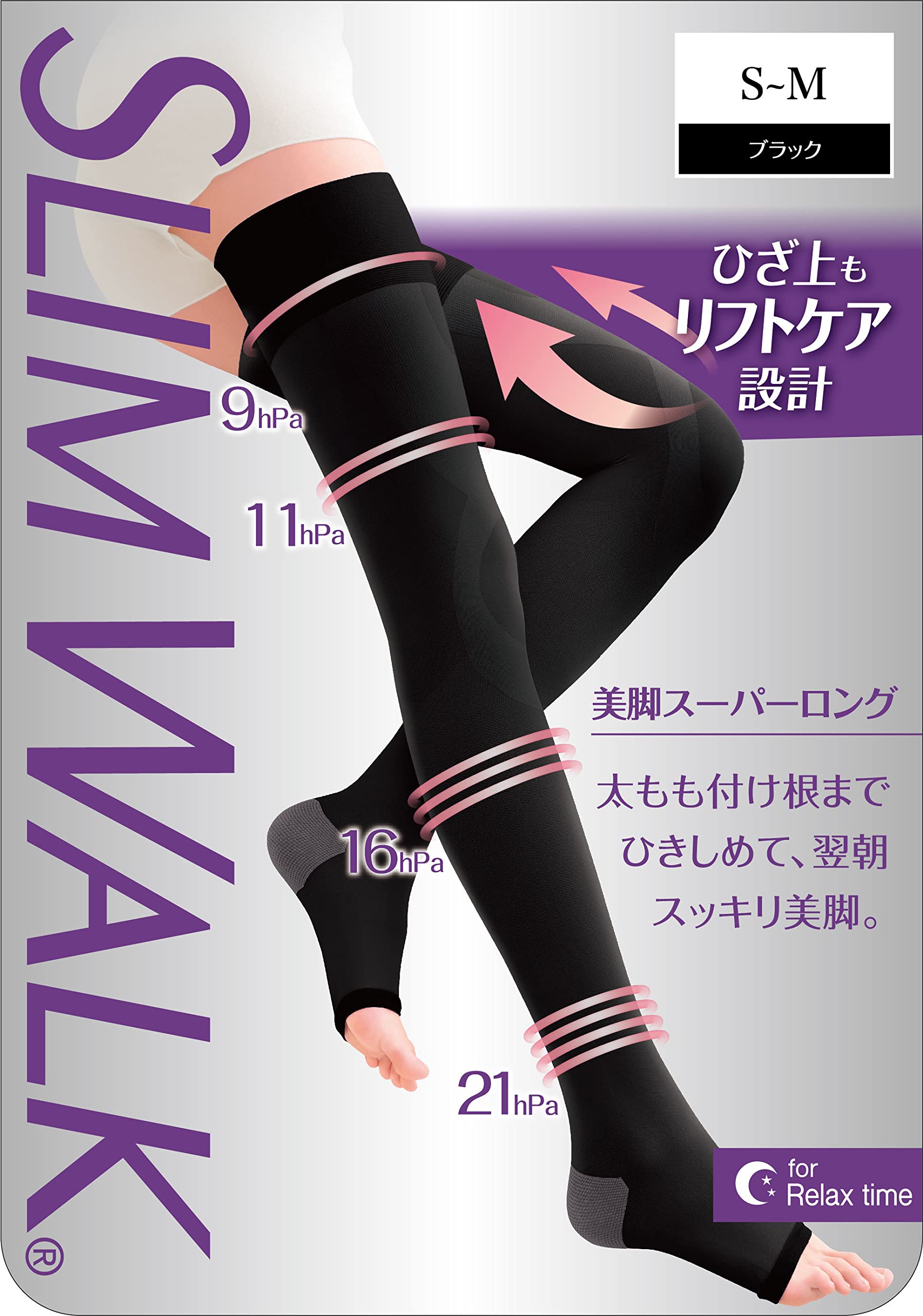スリムウォーク 着圧ソックス 美脚 スーパーロング SM ブラック 就寝用 着圧…