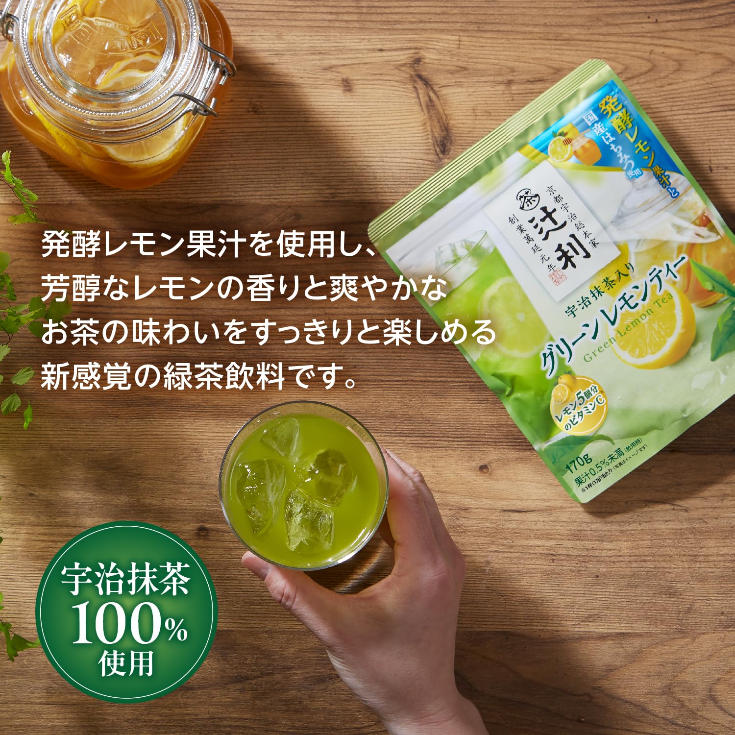 Amazon.co.jp: 辻利 宇治抹茶入りグリーンレモンティー 170g ×2個