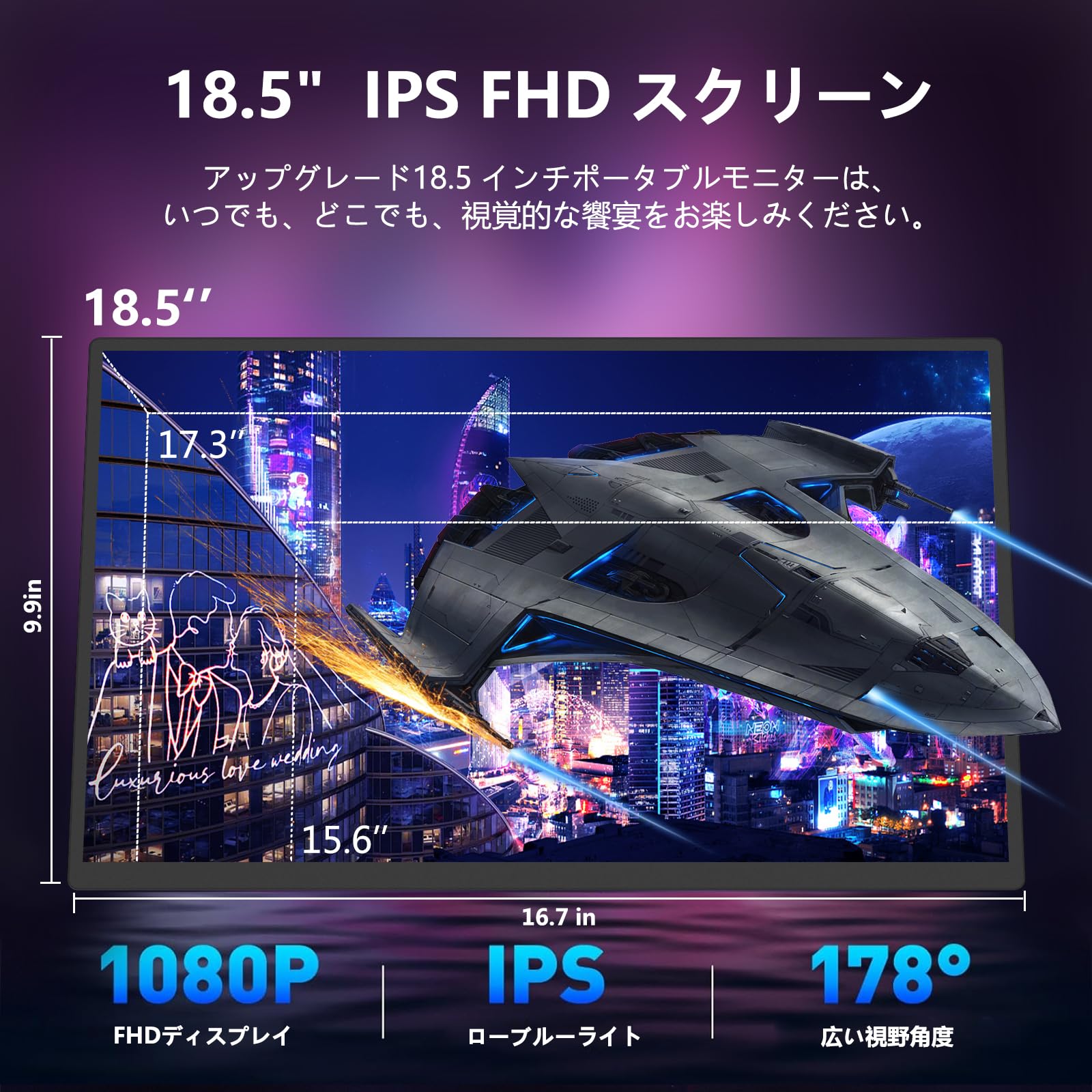 Amazon.co.jp: モバイルモニター 18.5インチ モバイルディスプレイ