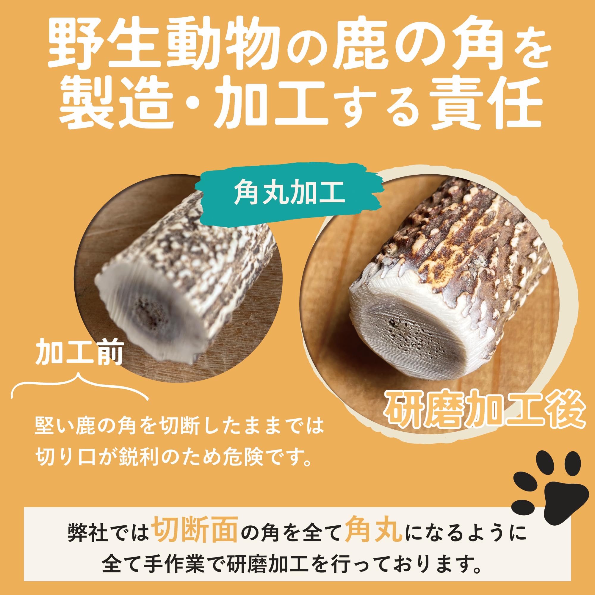 Amazon | モノライフ 鹿の角 半割り 犬 噛むおもちゃ 無添加 おやつ