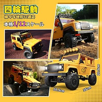 DEERC MN-99S ラジコンカー ROCK CRAWLER ロッククローラ Amazon.co.jp: ラジコン オフロード アップグレード版 ラジコン