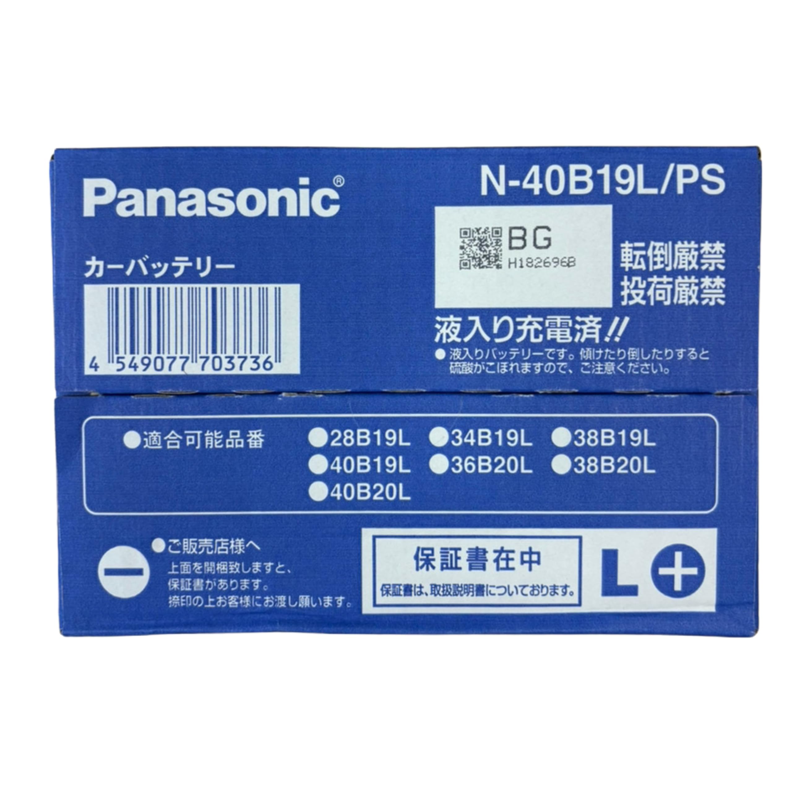 Amazon | パナソニックPanasonic 国産バッテリー 40B19L/PS 充電制御車