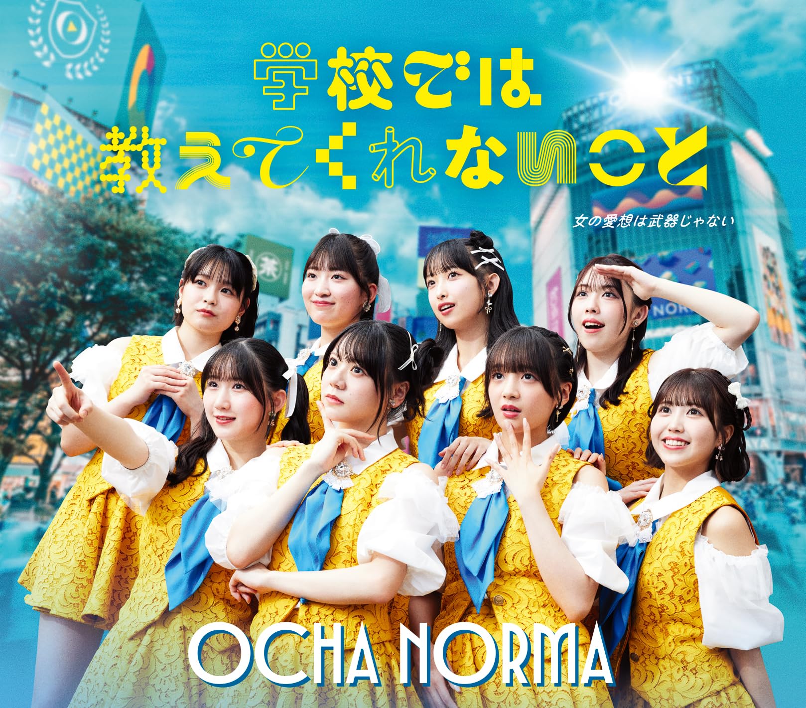 f*y様 OCHA NORMA 北原もも 女の愛想は武器じゃない チェキ Amazon.co.jp: 女の愛想は武器じゃない／学校では教えてくれないこと