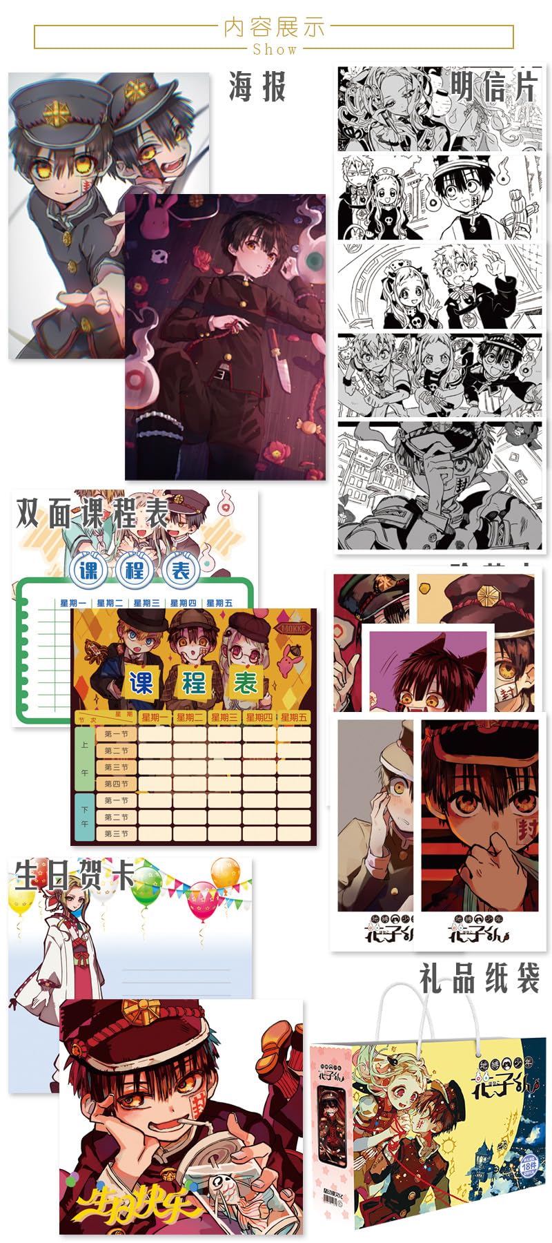 MayDee 18 Pezzi Toilet Hanako-kun Accessori Regalo, Figurina Poster Collezionabile Cartellino da Spilla per Amanti di Anime Toilet-Bound... Per Collezione Display