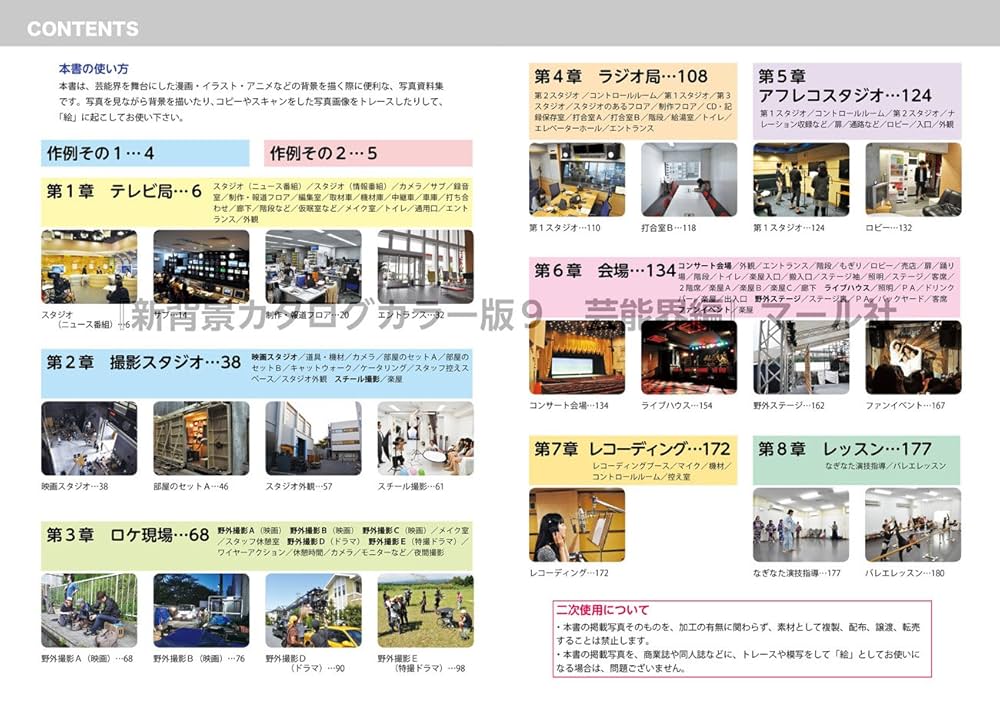 新背景カタログカラー版 全1～9巻 漫画 イラスト 資料 Amazon