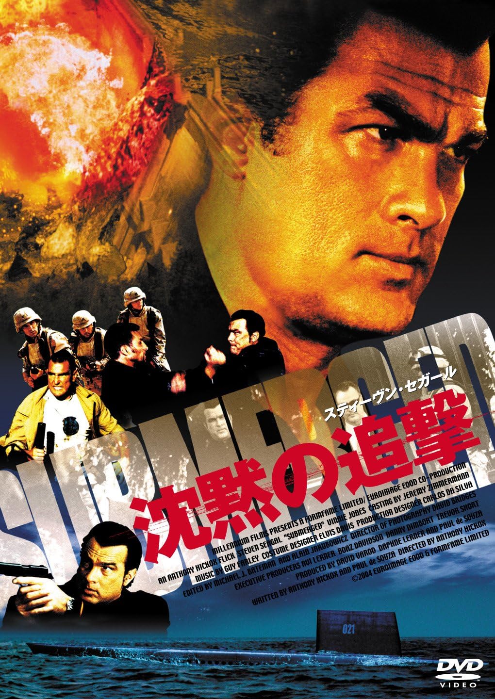 沈黙の追撃 Dvd 映画 Amazon