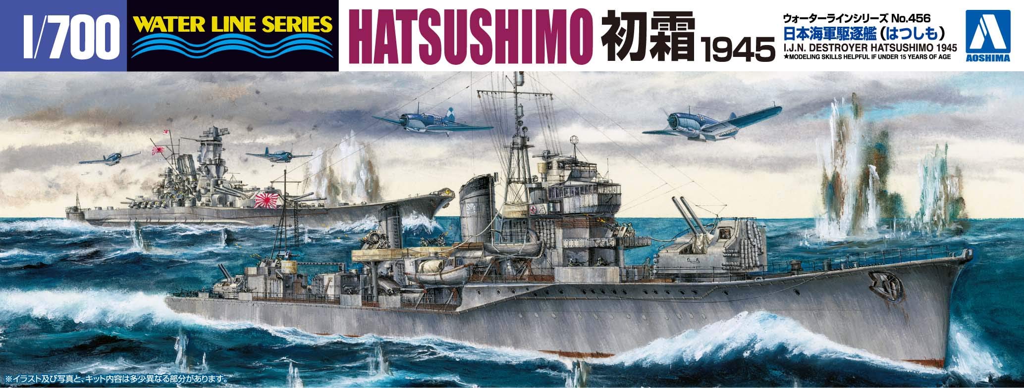初 霜 駆逐 艦