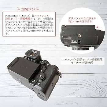 Amazon | sanwatrade ガラスフィルム Panasonic用 LUMIX TX3 / FZ85D