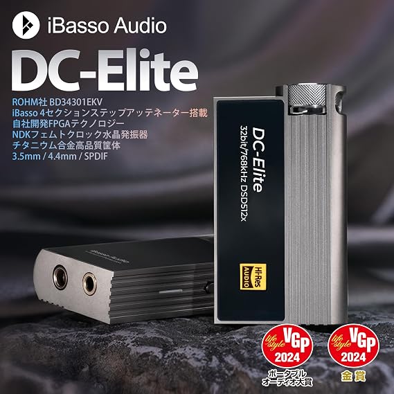 جهاز iBasso DAC/Amp Elite المحمول