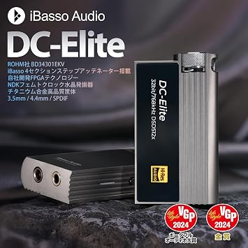جهاز iBasso DAC/Amp Elite المحمول