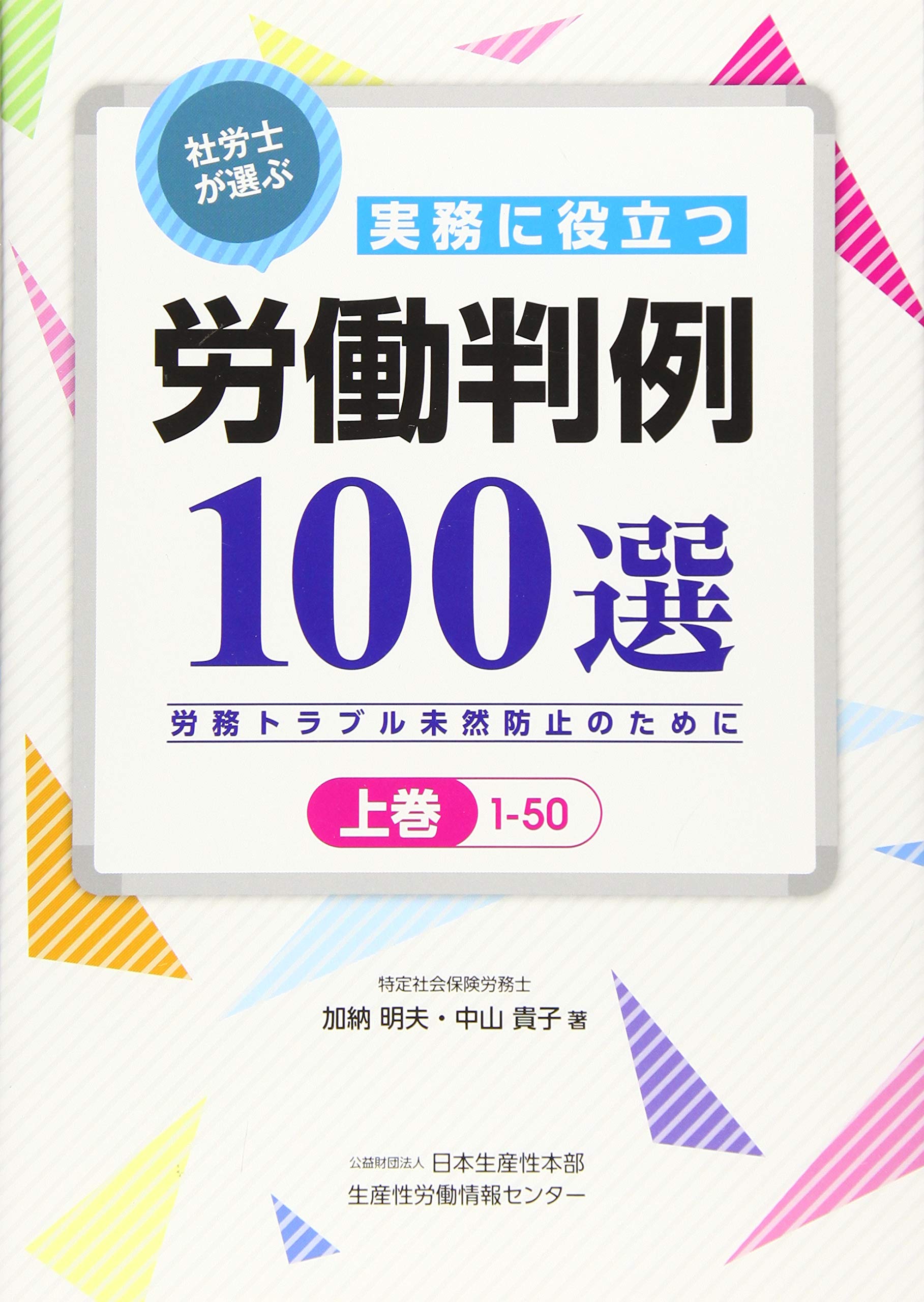 【中古】 職場のトラブル解決の手引き 個別労働関係紛争判例集/労働政策研究・研修機構/日本労働研究機構 中古】 職場のトラブル解決の手引き 個別労働関係紛争判例集