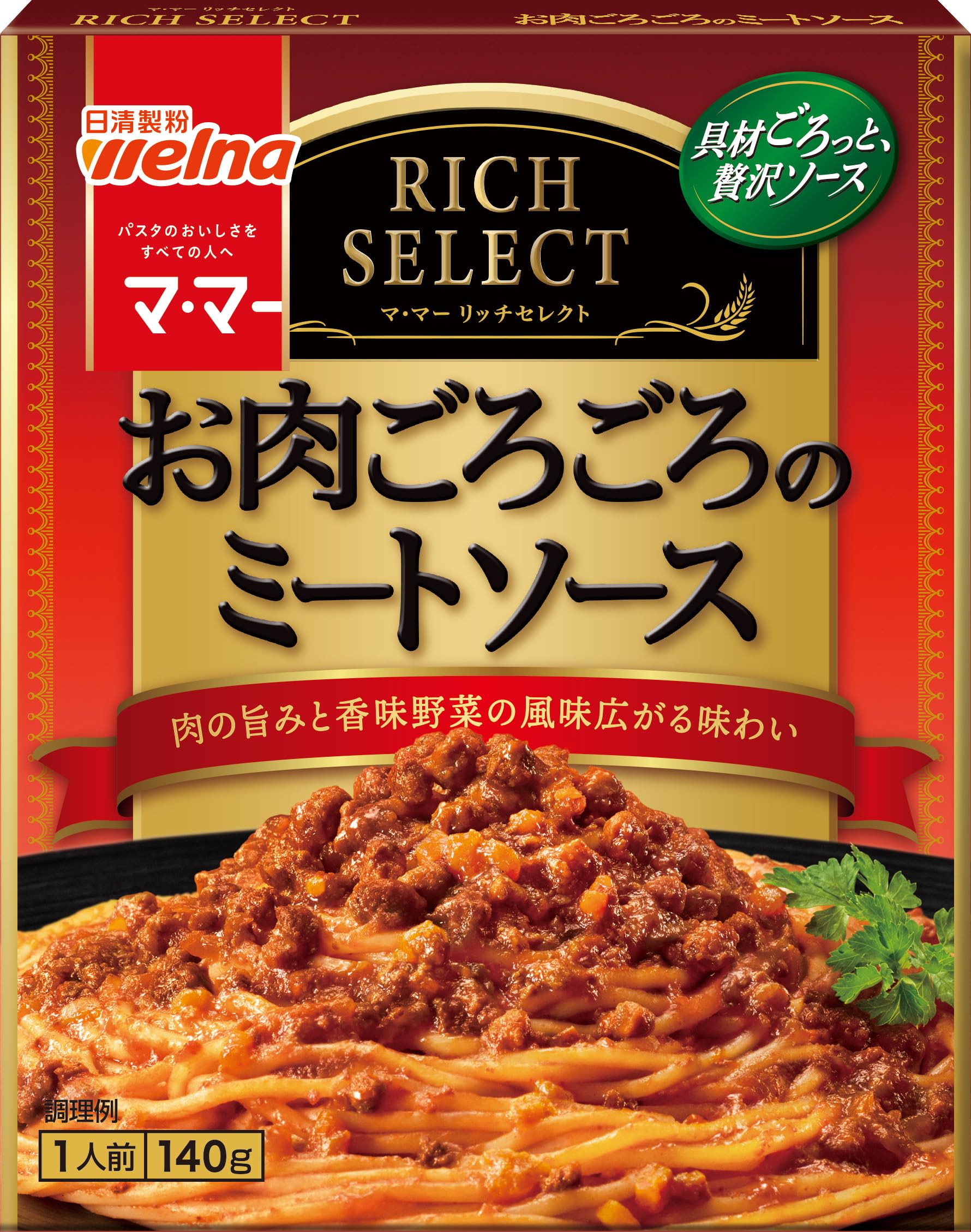 マ・マー リッチセレクト お肉ごろごろのミートソース