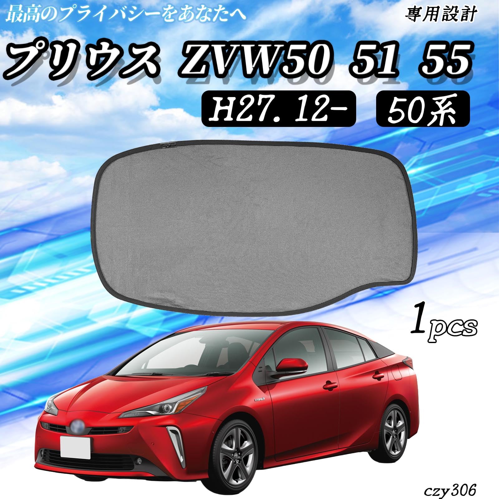 Amazon.co.jp: YouCar プリウス 50系 ZVW50 51 55 H27.12- 互換性