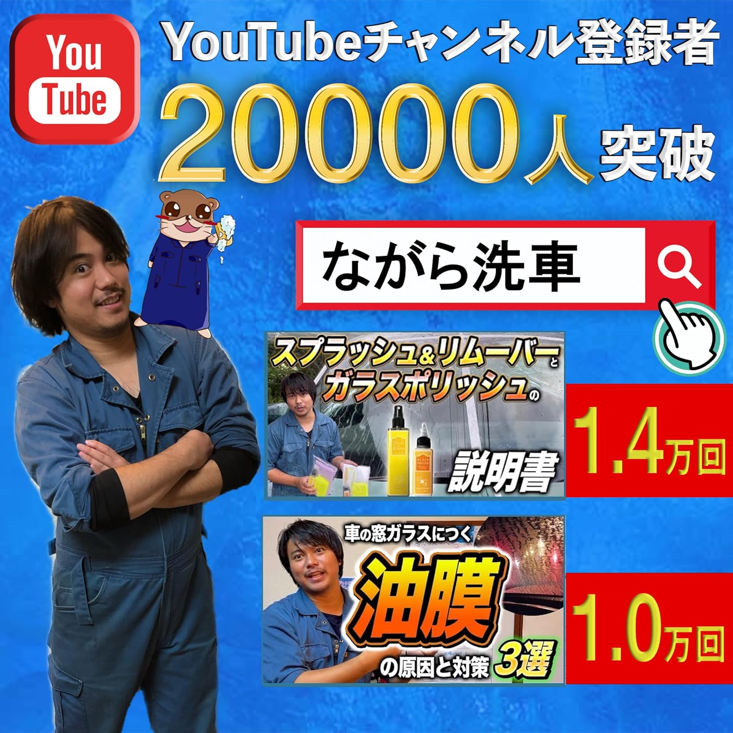 ながら洗車 スプラッシュ リムーバー ガラスポリッシュセット ウロコ 油膜取り 車 ガラス 油膜取りと強撥水を同時に フロントガラス 撥水 シャンプー ながら洗車 スプラッシュ リムーバー ガラスポリッシュセット ウロコ 油膜取り 車 ガラス 油膜取りと強撥水を同時に フロントガラス 撥水 シャンプー