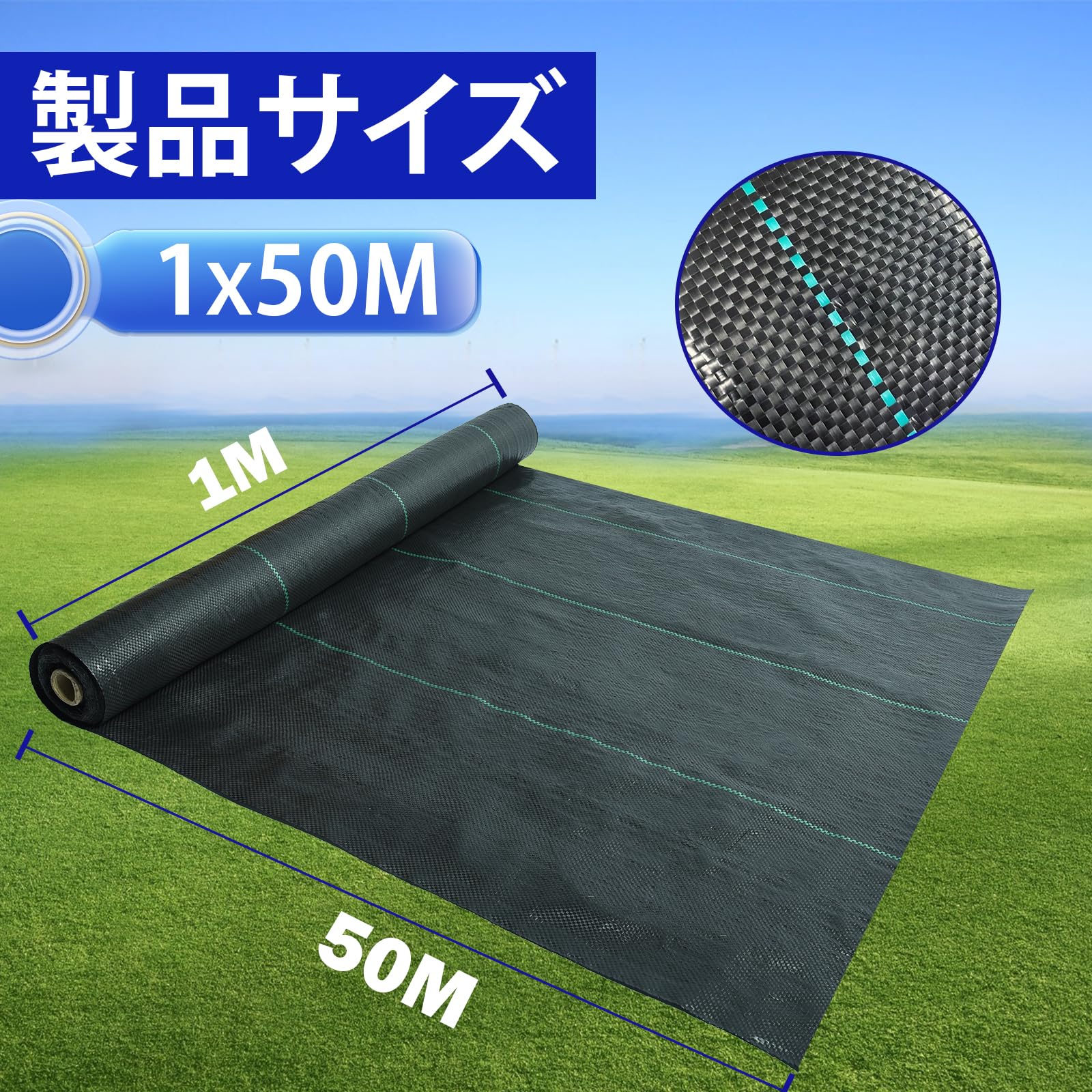 Amazon | Jollybower 防草シート1m×50m 高密度 120g