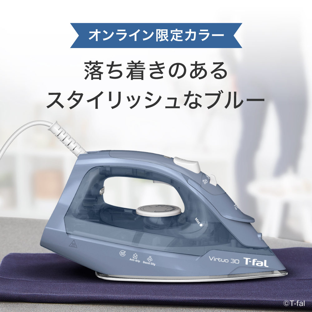 Amazon | 【オンライン限定】 ティファール コード付き スチーム