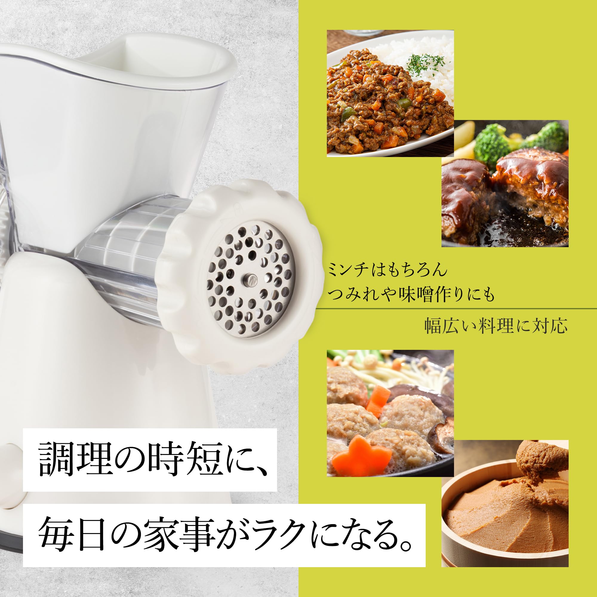 BONNY 手動ミンサー 手廻し式　味噌作り　白　ホワイト 貝印 KAI ヘルシーミンサー Kai House Select DK0580