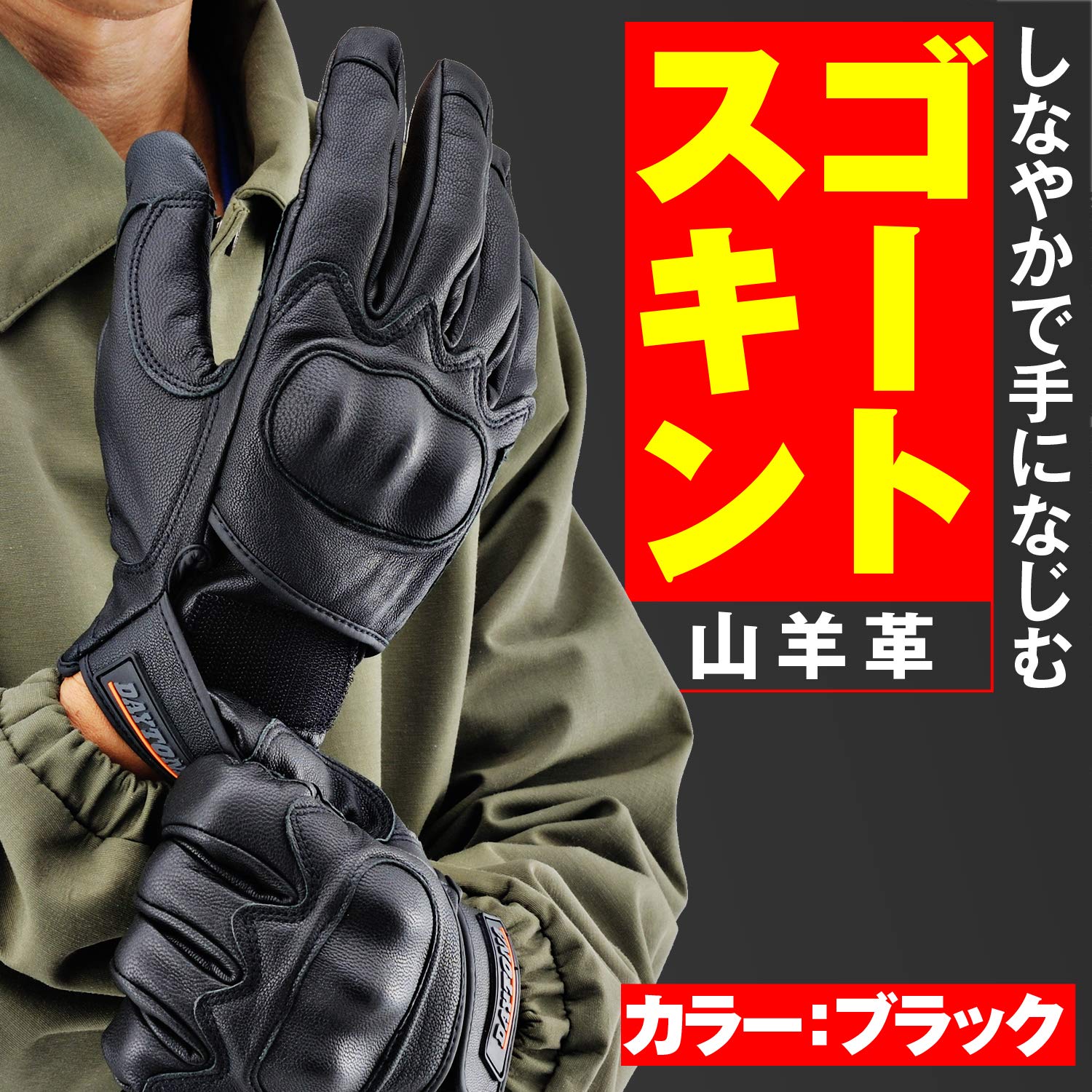 Amazon | デイトナ(Daytona) バイク用 グローブ 春夏秋冬 本革(ヤギ革  