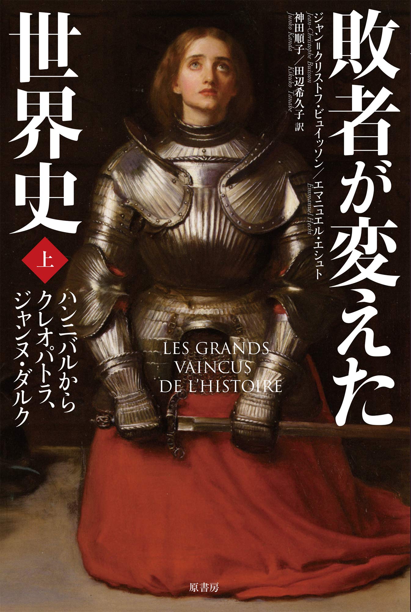 大戦後ドイツから返還された19・20世紀フランス絵画集　ビンテージ希少 大戦後ドイツから返還された19・20世紀フランス絵画集 ビンテージ希少 大