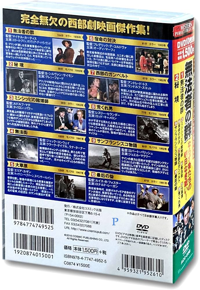 Skin Game 西部無法伝 DVD 西部無法伝 復刻シネマライブラリー 廃盤DVD Amazon.co.jp: 西部