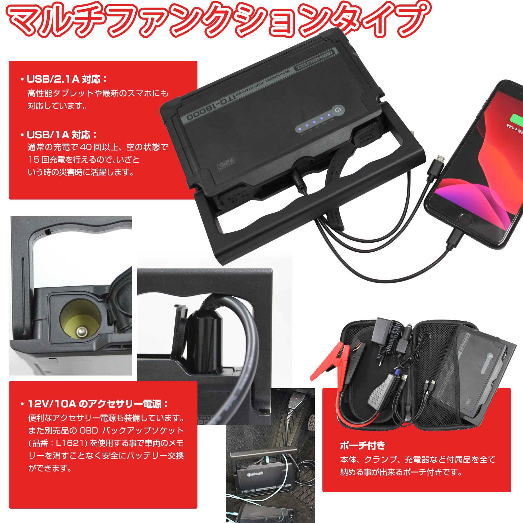 Amazon | 88HOUSE ジャンプスターター 12V 大容量 修理対応可 16000mAh