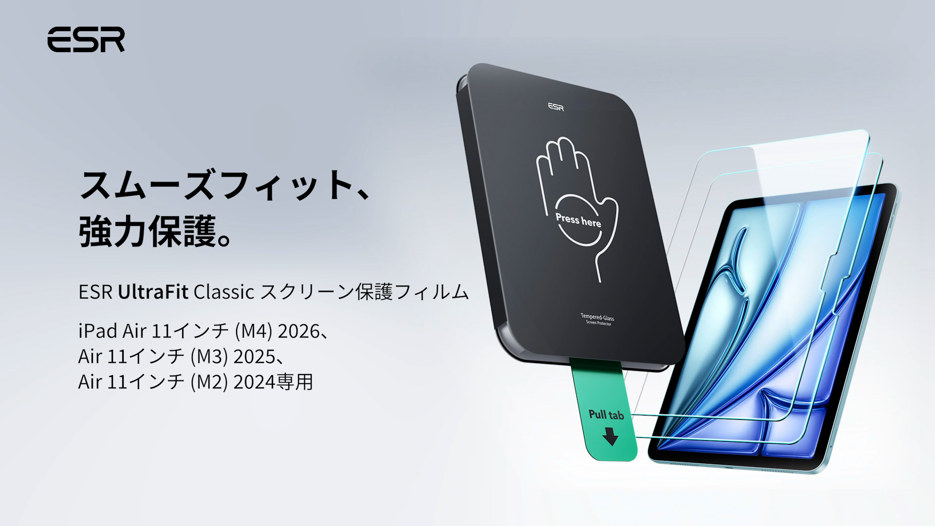 Amazon.co.jp: ESR 2枚入り iPad Air 11インチ フィルム M4/M3/M2