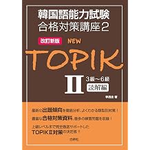 NEW TOPIKII 3 6     2 < >