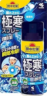 熱中対策 服の上から極寒スプレー ミニ 無香料 ジェット冷気で瞬間冷却 93ml 小林製薬