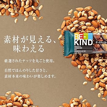 なべぴかぴか★KIND Bars グルテンフリー/ナッツ＆スパイスチョコ】 KIND 【カインド ナッツ＆スパイスバー ダークチョコレート