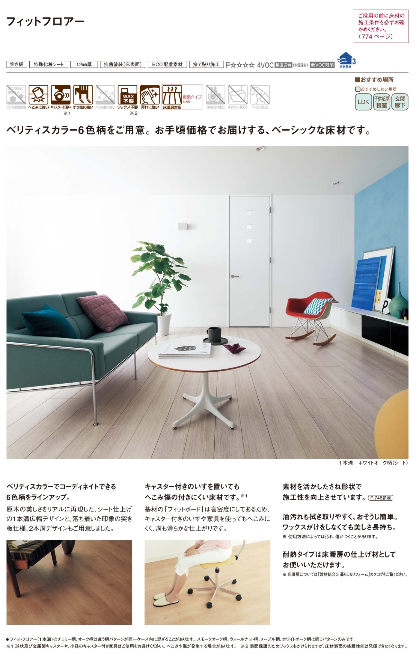 Amazon.co.jp: パナソニック 床材 フィットフロアー 2本溝 KEFV33JY
