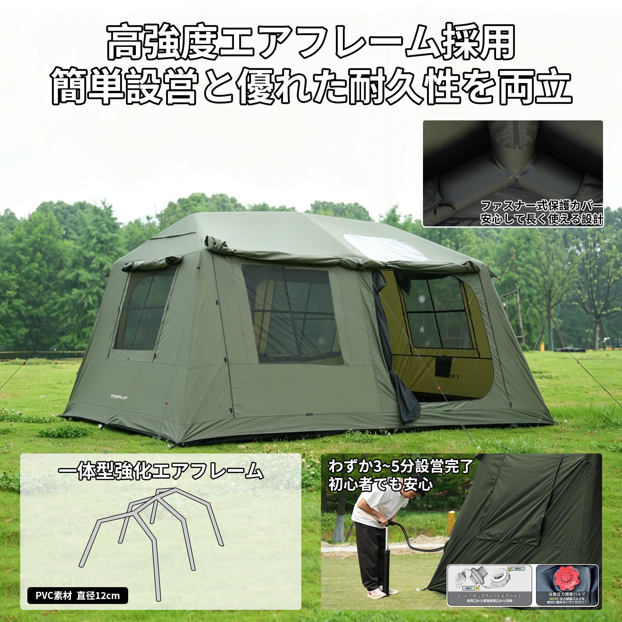 エアーテント タープセット カーキ エアテント美品 天窓 TPU Amazon.co.jp: TENPLAY「AIR VILLAGE 13.0」エアーテント