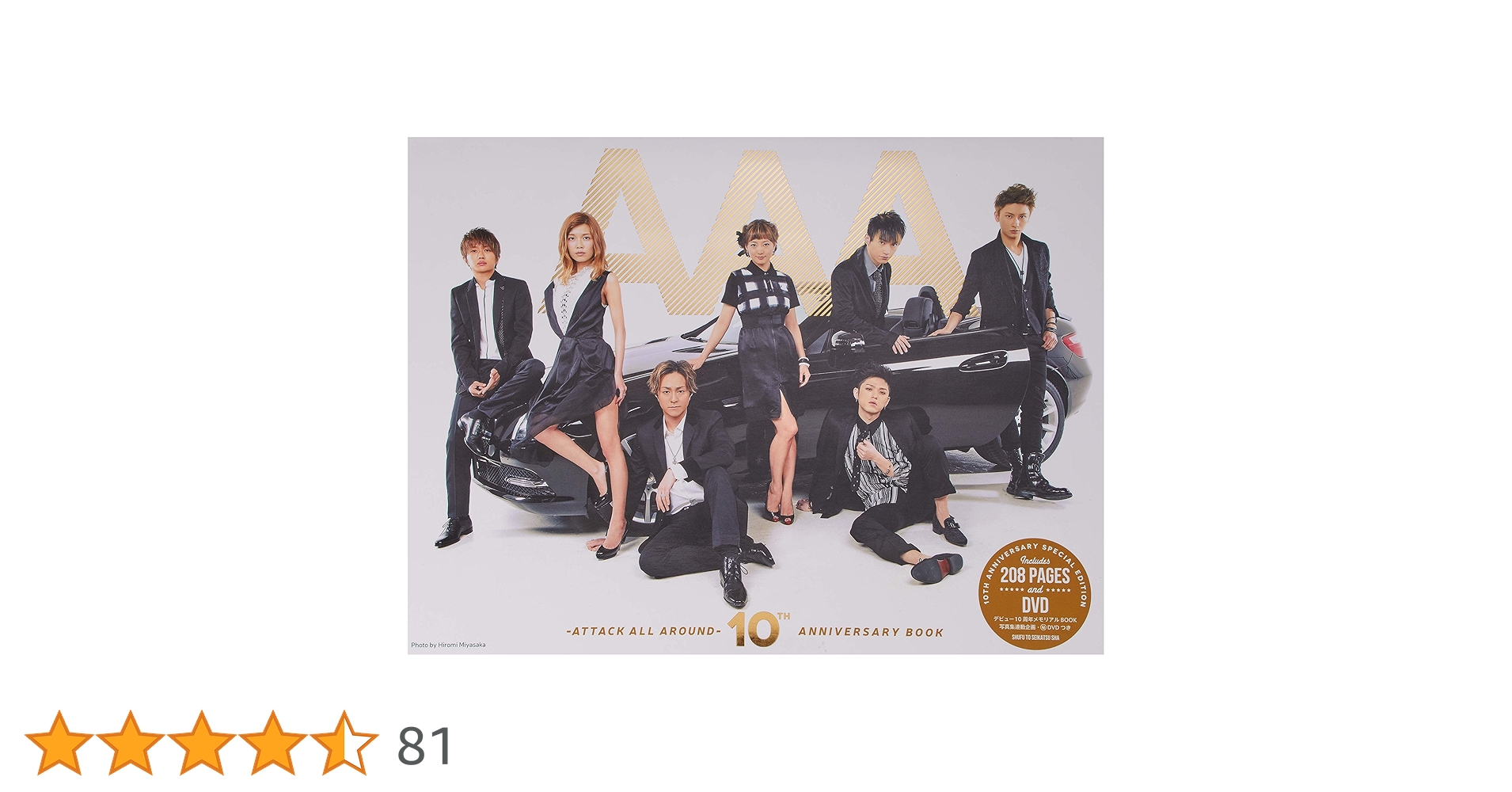 コレクション AAA 10 anniversary book AAA ATTACK ALL AROUND 10th ANNIVERSARY BOOK : AAA