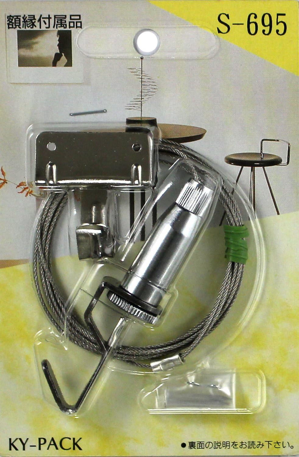 Yamada S-695 Frame Hanging Hardware, Wire, Freely Hanging, 59.1 inches (150 cm), Nickel