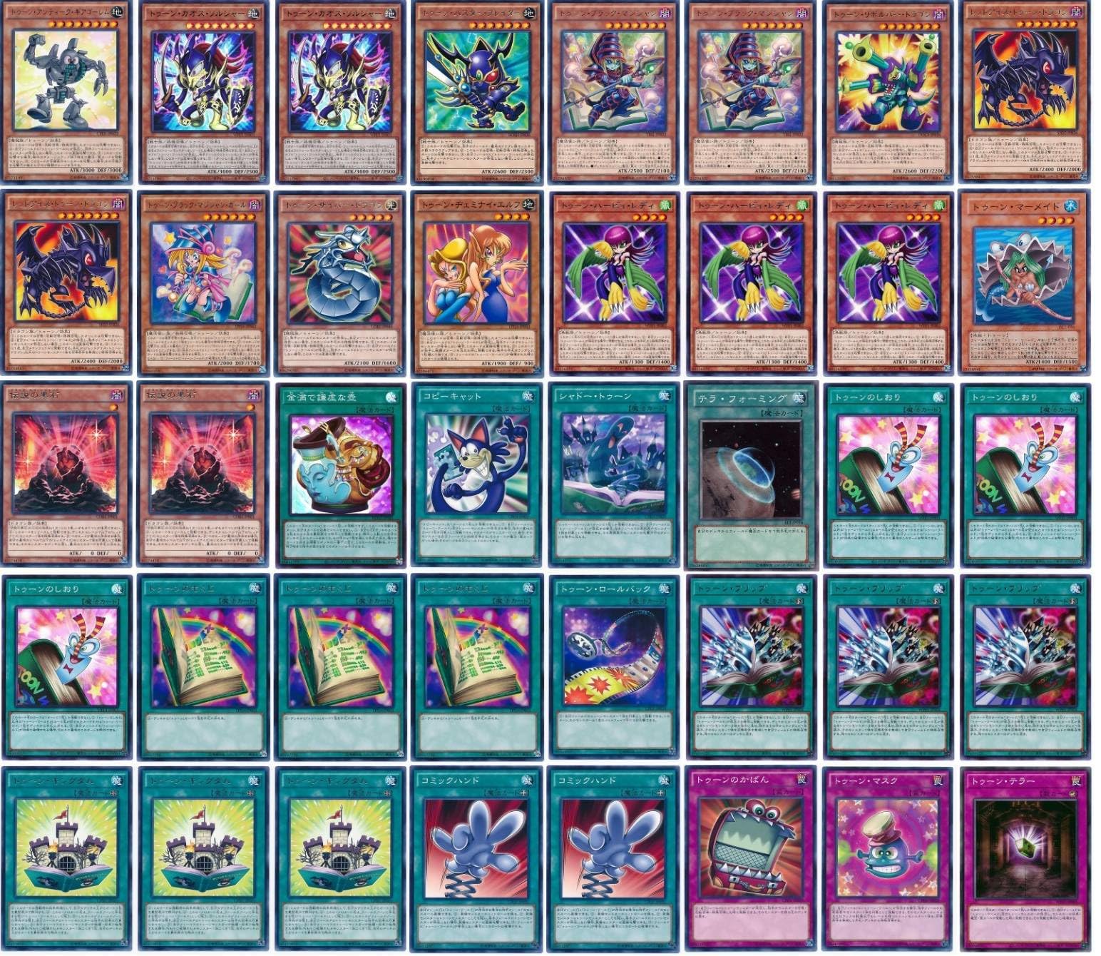 本格構築 トゥーンデッキ トゥーンのしおり トゥーンカオスソルジャー 本格構築【トゥーンデッキ】メイン&EX5&スリーブ 《 トゥーン・カオス