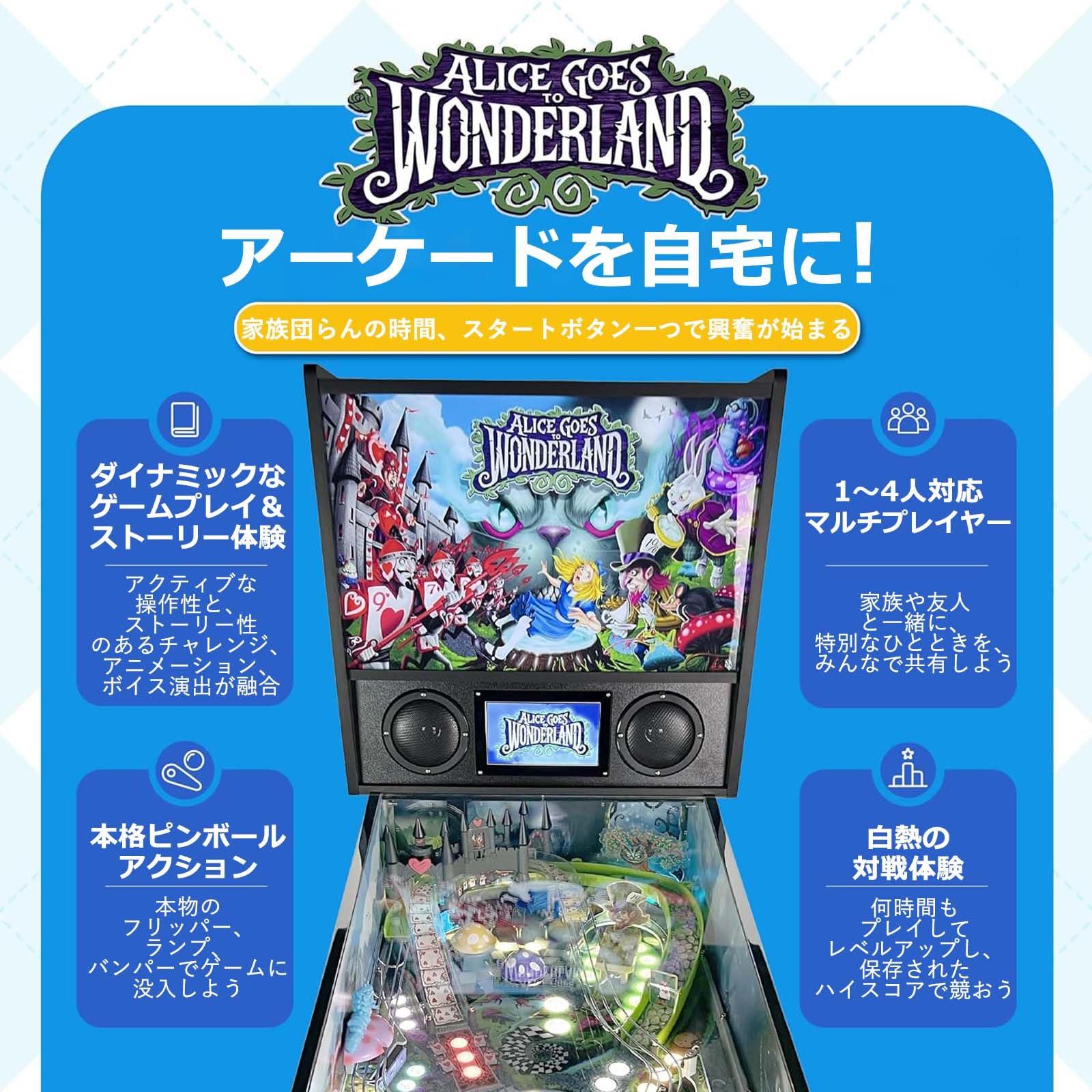 Amazon | 【公式ライセンス】Wonderland ピンボールマシン 不思議の国