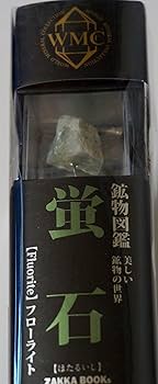 Amazon.co.jp: 鉱物図鑑/蛍石(フローライト) 美しい鉱物の世界