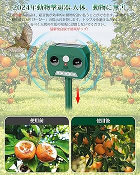 Amazon.co.jp: 【2024Newモデル】Sungale 動物撃退器 害獣対策器