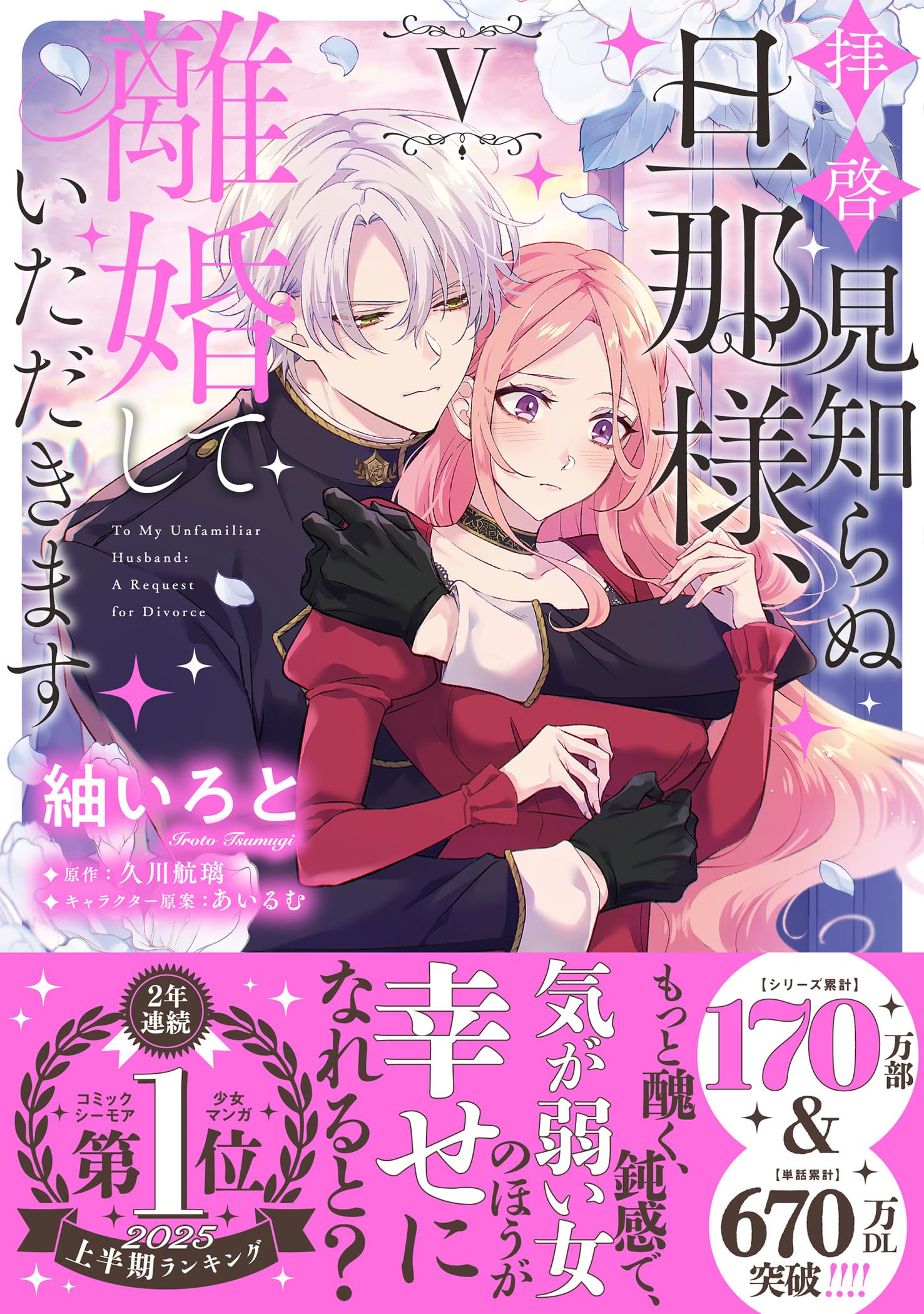 Amazon.co.jp: 紬 いろと: 本、バイオグラフィー、最新アップデート