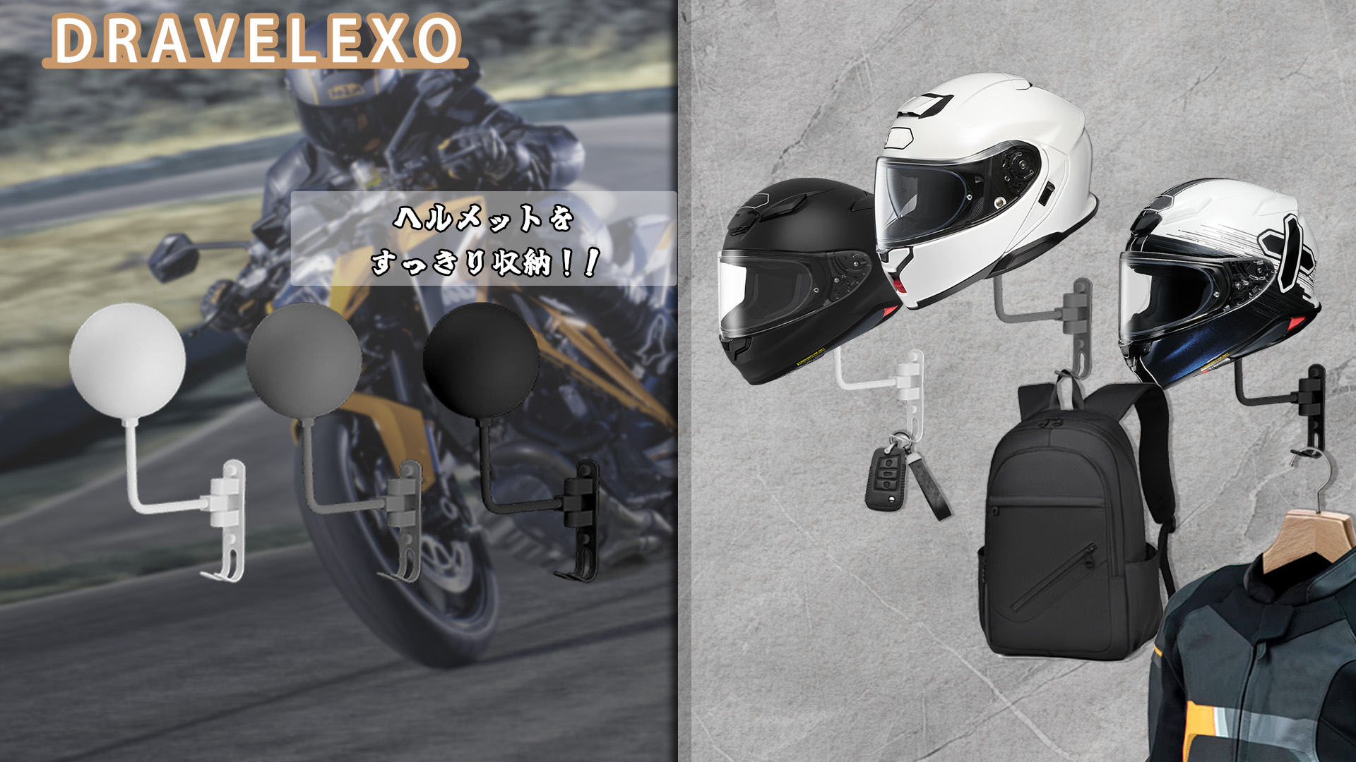 Amazon.co.jp: DRAVELEXO ヘルメットハンガー バイクヘルメット
