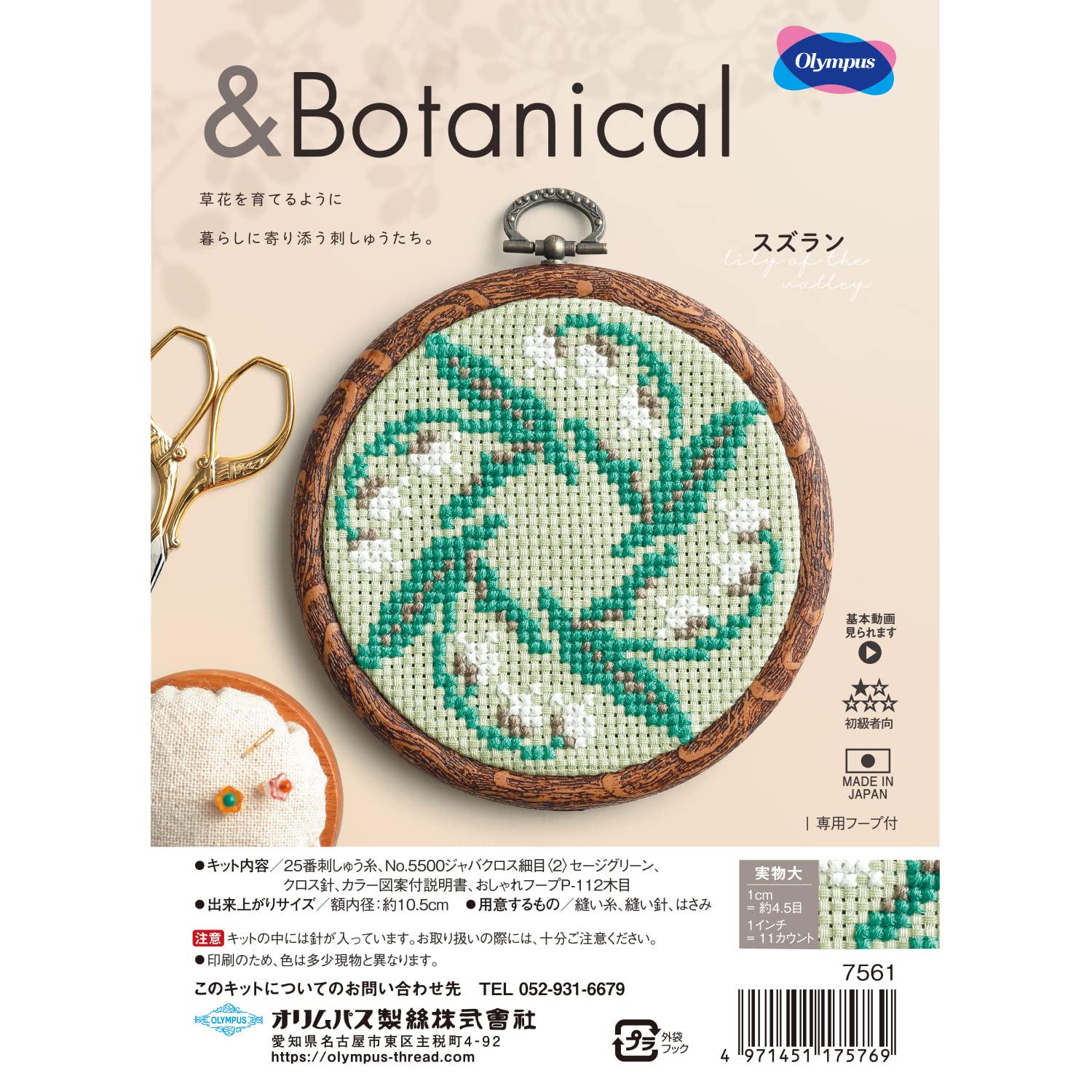 mikoパッチワークのベットカバー　サンプラー、スミルナ刺繍のクロス miko様専用パッチワークのベットカバー サンプラー、スミルナ