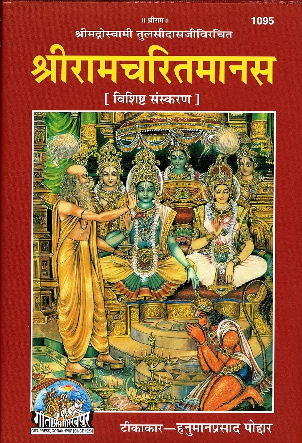 BBT- Shri Ram Charitmanas Code-1095 King Size Geeta Press Gorakhpur / Sri Ram Charit Manas/ Satik Type-Sanskrit & Hindi / Ramcharitmanas / Ramayan / Ram Rachitmanas GITA PRESS / Brij Books Traders Hardcover – 1 January 2023