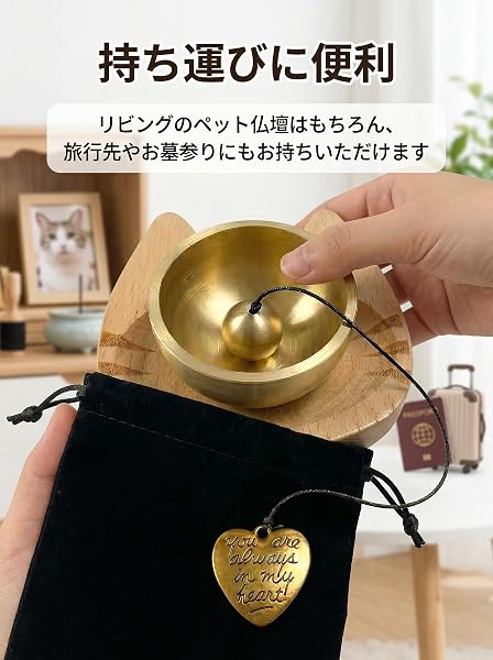 [Azixcos]ペット仏壇 おりん ミニ 真鍮製 犬と猫の天然木台座 心形チャーム付き 手元供養セット コンパクト 携帯便利 巾着袋付き メッセージ刻印「you are always in my heart」(猫型) - 5