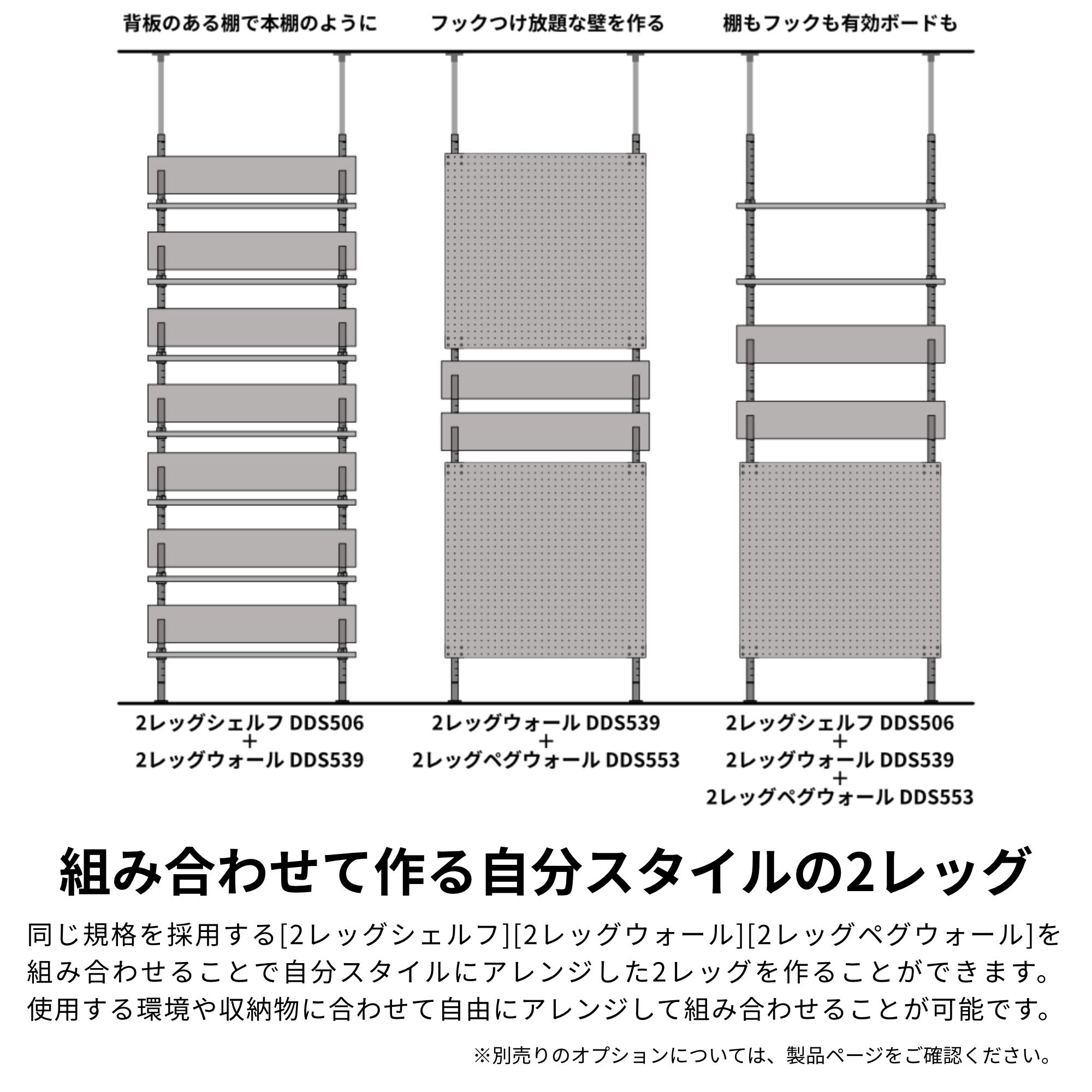 Amazon | 【ペグベース】「2レッグペグウォール」のオプション