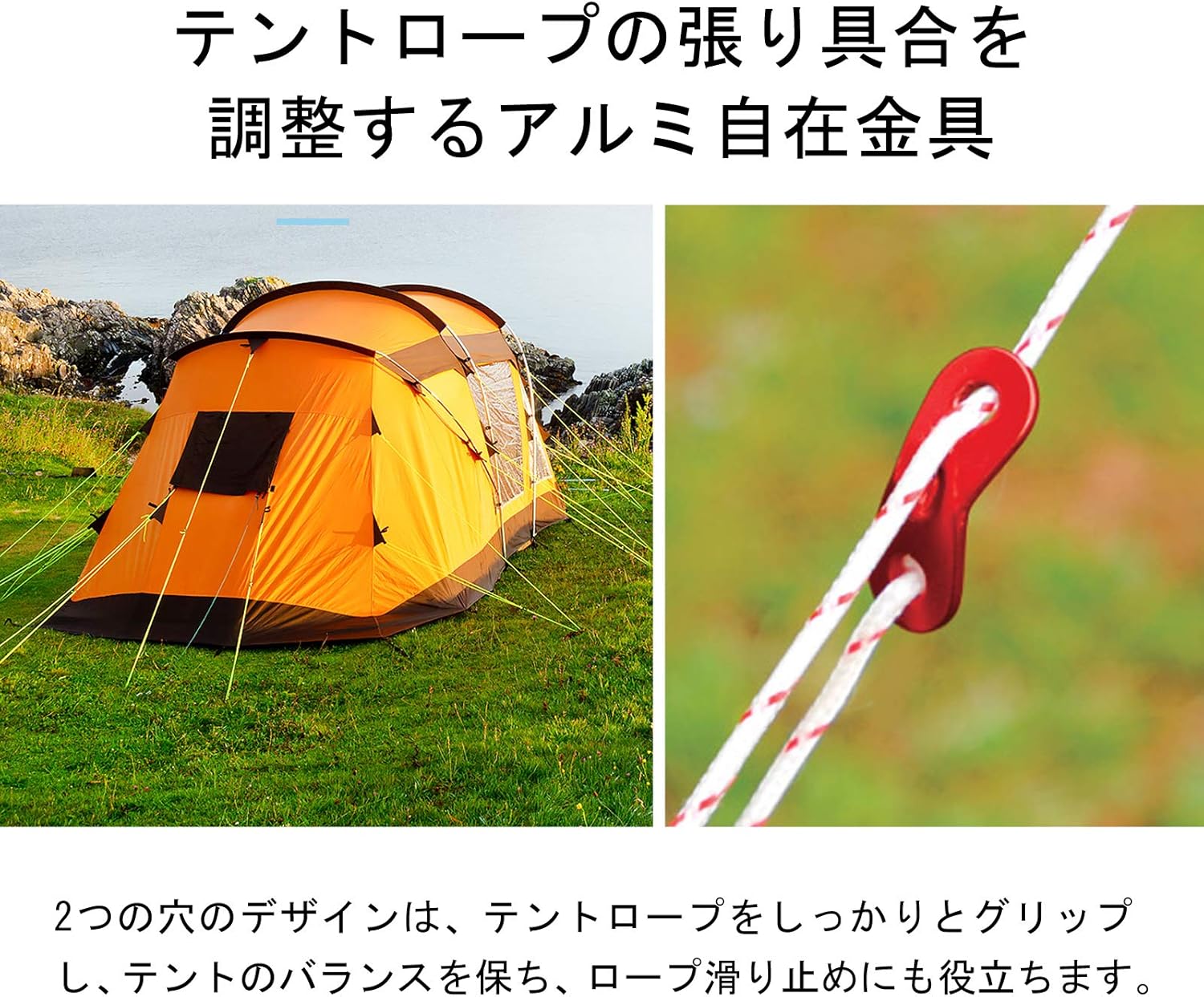 送料無料 自在金具 キャンプ アルミニウム 10個セット 長さ調整 ロープ