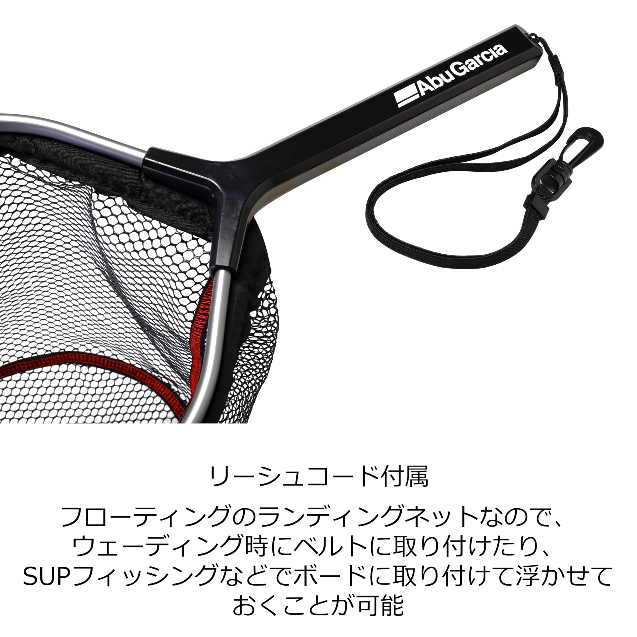 Amazon | AbuGarcia (アブガルシア) フローティングランディングネット 
