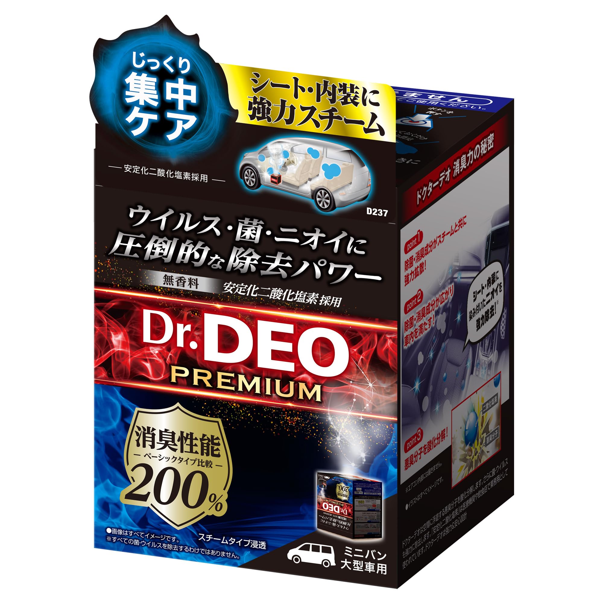 カーメイト(Carmate) 車用 除菌 消臭剤 【 スチーム消臭 集中ケア 】…