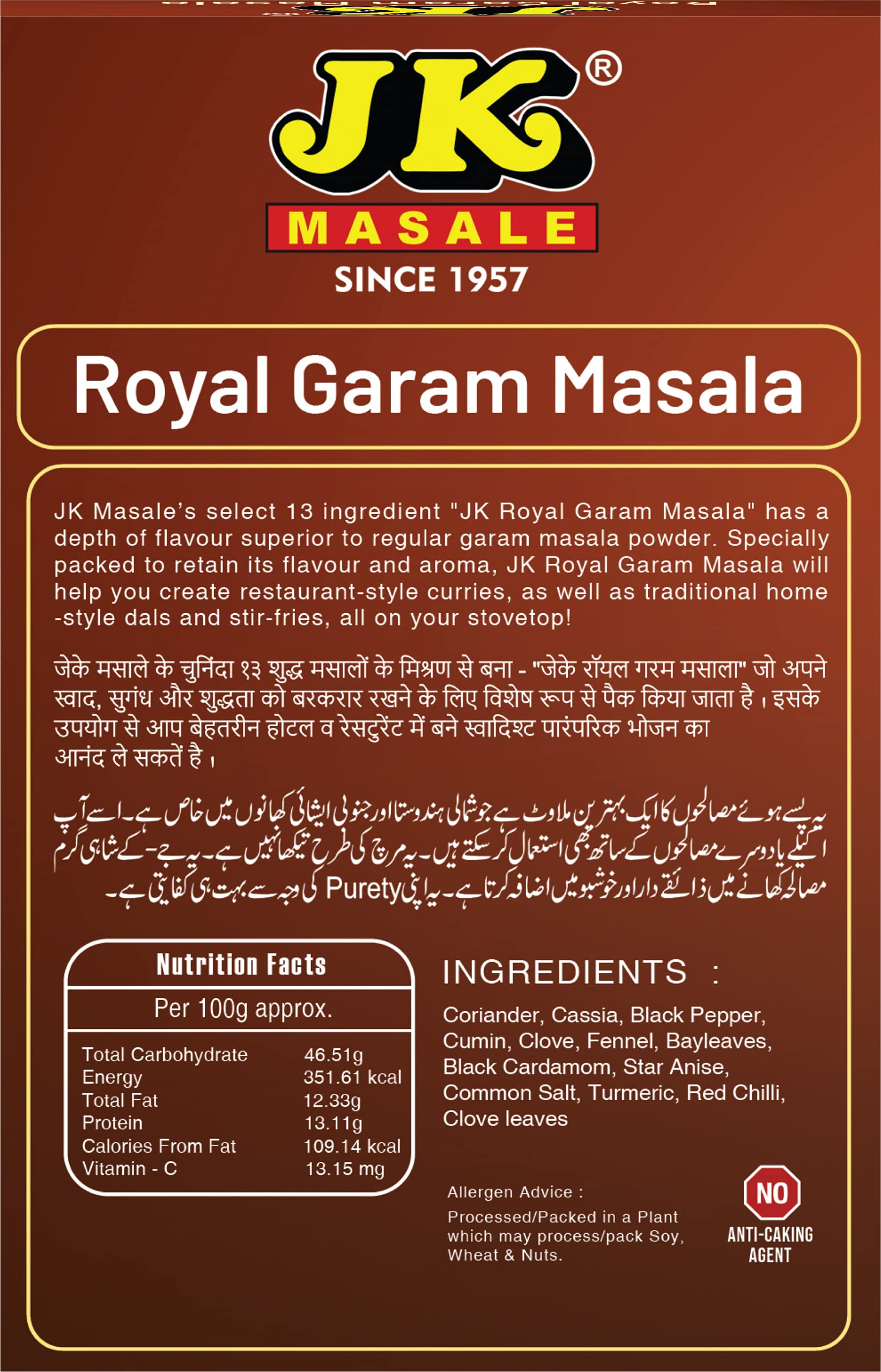JK Royal Garam Masala, 100g - Image 4 thumbnail