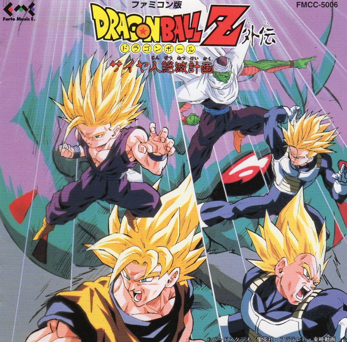 コレクターレベル　ドラゴンボールＺ外伝 サイヤ人絶滅計画　希少品 ドラゴンボールZ外伝~サイヤ人絶滅計画 : Amazon.ca: Books