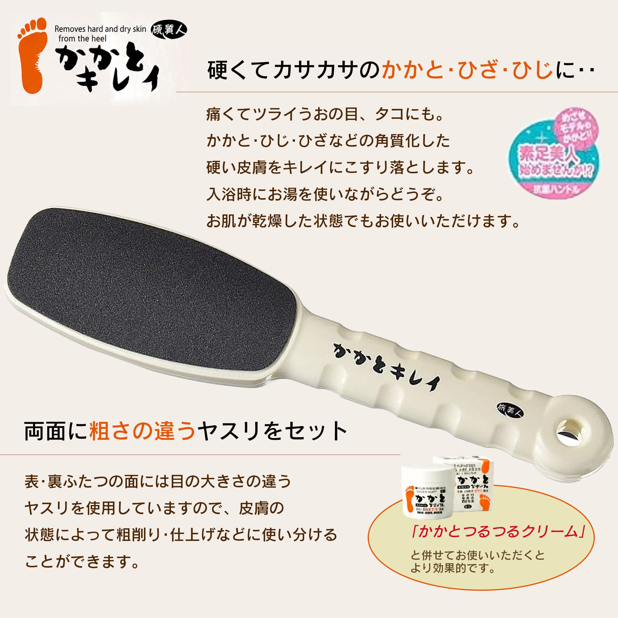 Amazon.co.jp: アズマ商事 かかとキレイ & かかとつるつるクリーム100g