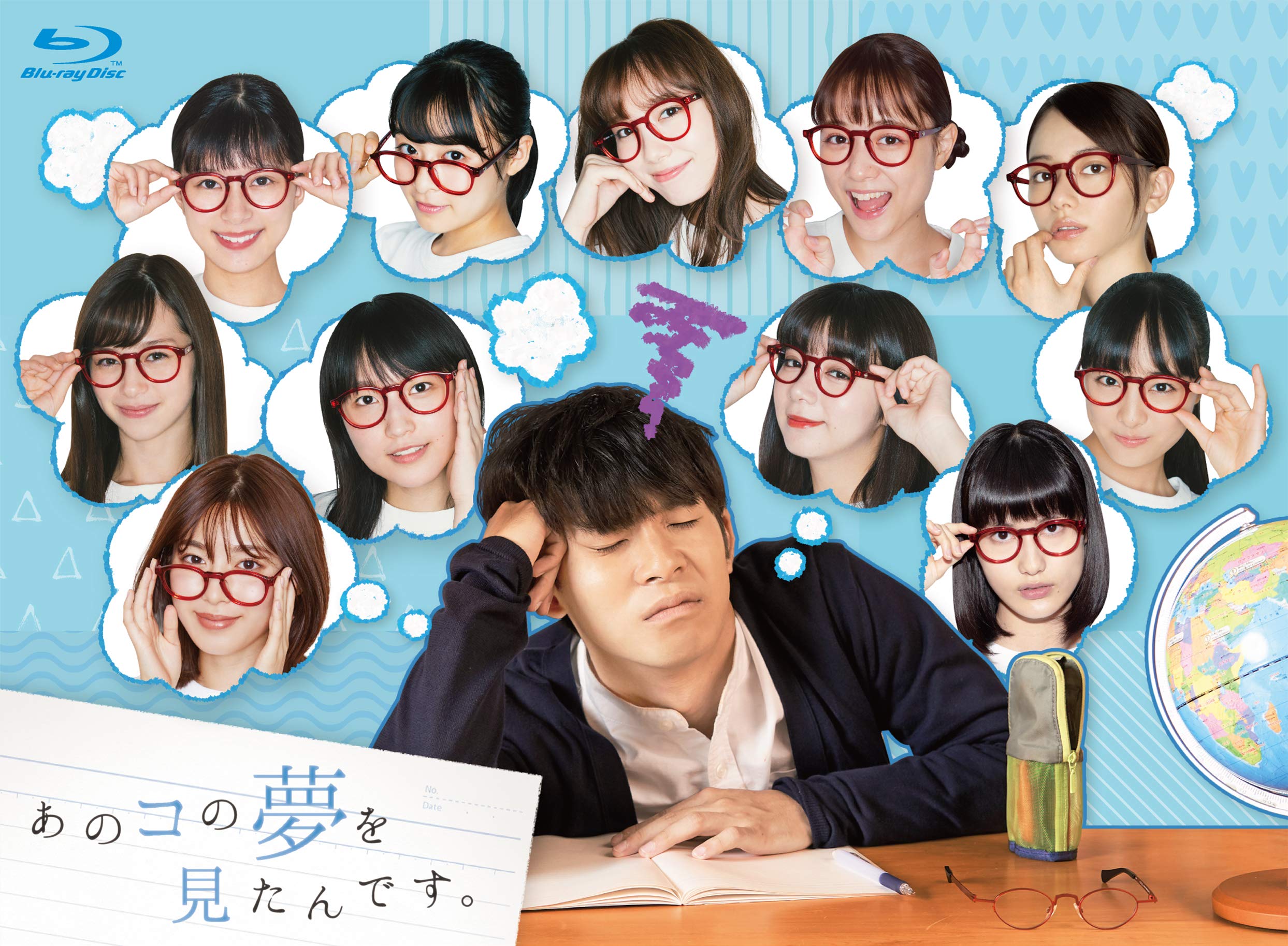 Amazon.co.jp: あのコの夢を見たんです。Blu-ray BOX(5枚組) : 仲野 
